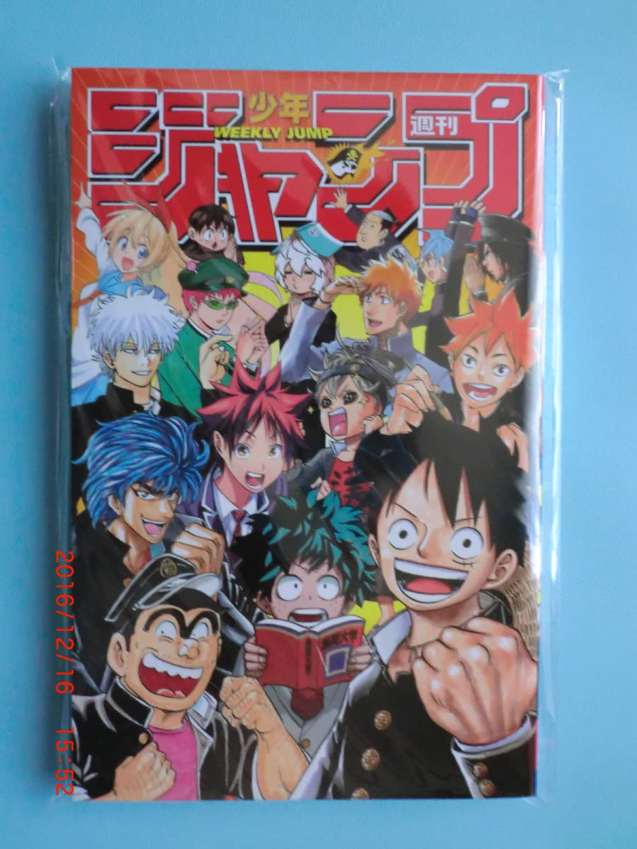 ジャンプ風ミニノートの値段と価格推移は 14件の売買情報を集計したジャンプ風ミニノートの価格や価値の推移データを公開
