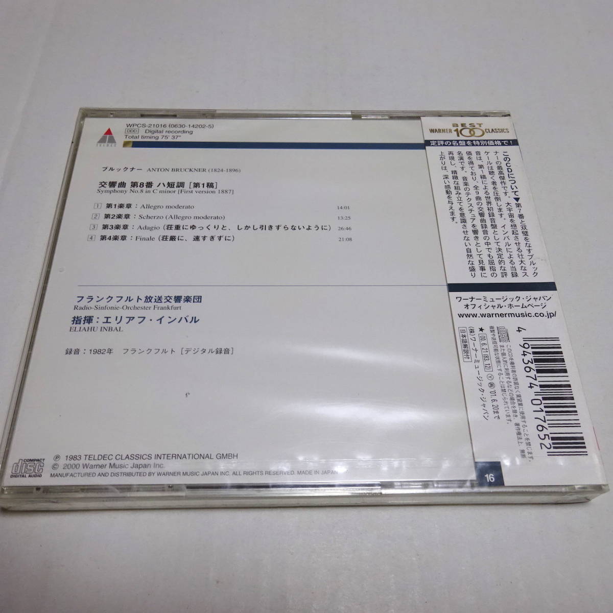 訳あり/未開封/バラCD4枚「ブルックナー：交響曲 へ短調、４、８、９番」インバル＆フランクフルト放響_画像5