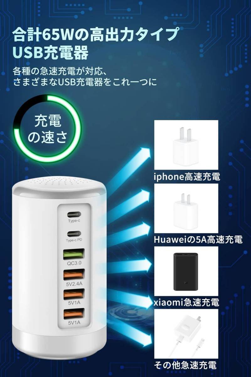 希望者のみラッピング無料】 USBポートがたくさんあるタワー式充電器