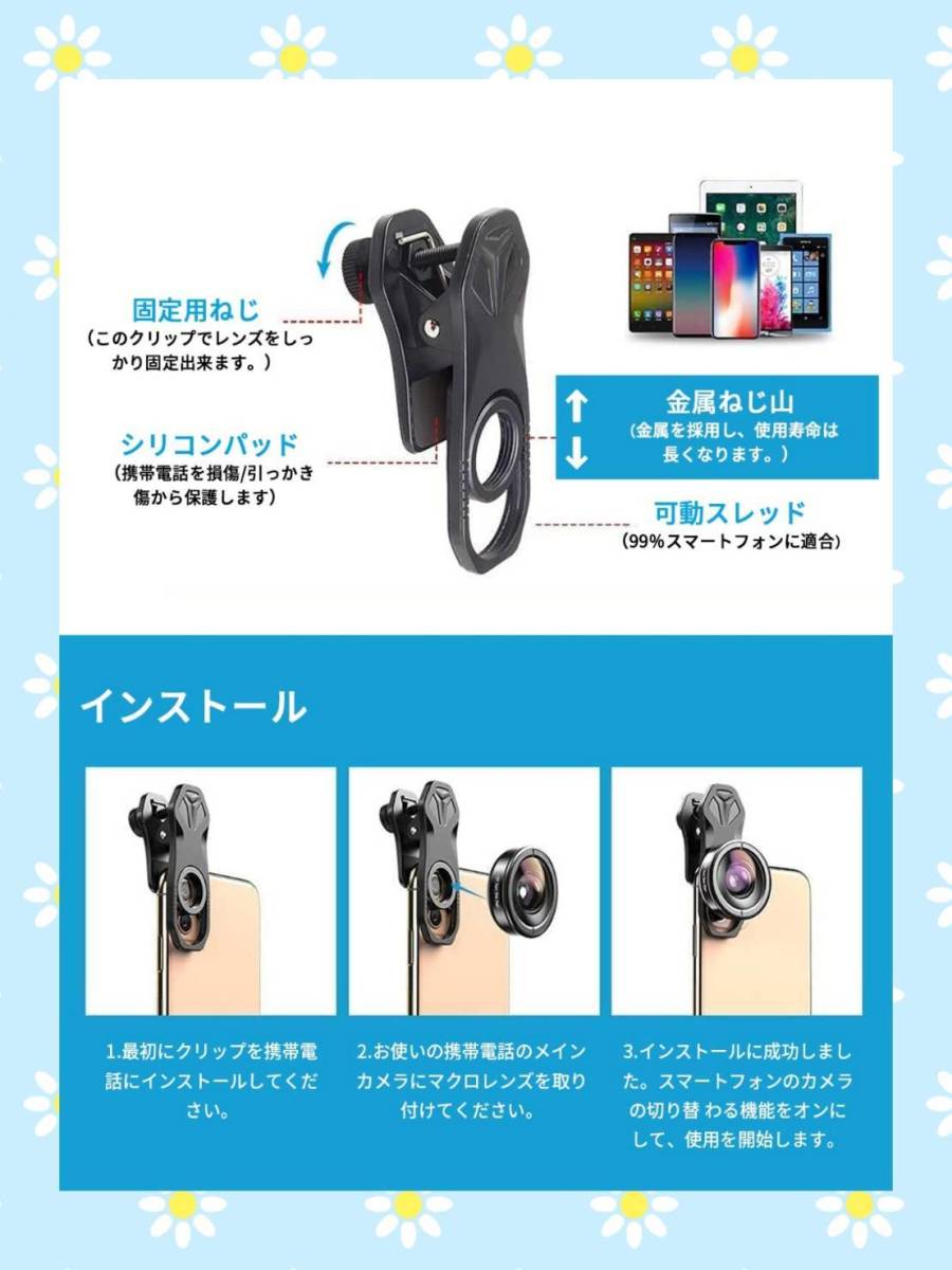 ワンピなど最旬ア！ クリップ式で使いやすいスマホ用マクロレンズで