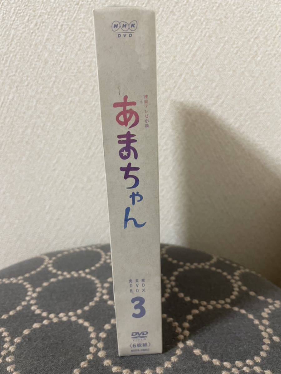未開封 連続テレビ小説 あまちゃん 完全版  枚組