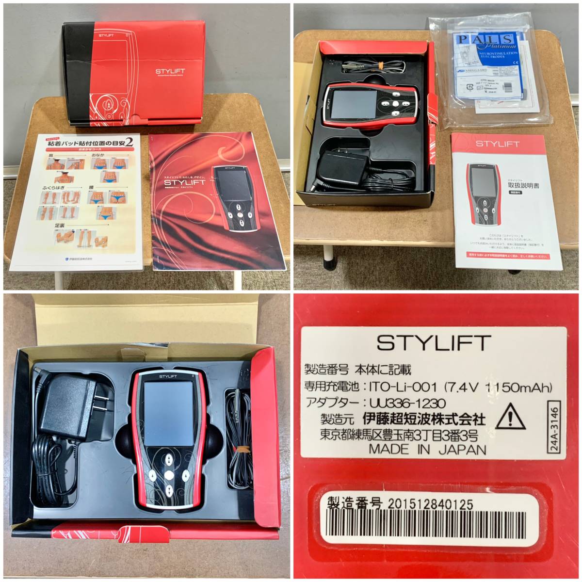 ☆伊藤超短波(株) STYLIFT 家庭用EMSマシン スタイリフト トレーニング