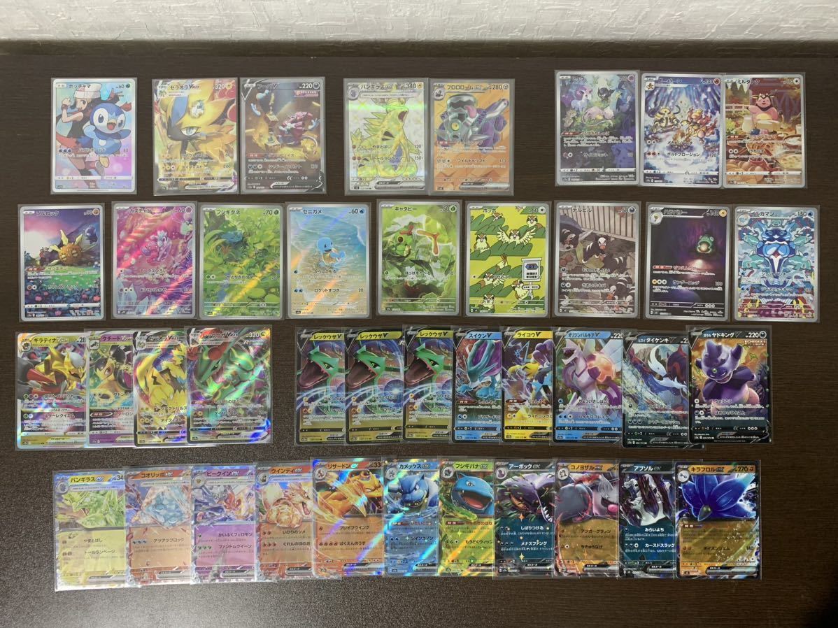 1円スタート ポケモンカード まとめ売り 枚 CHR・SAR・SR・AR・RRR