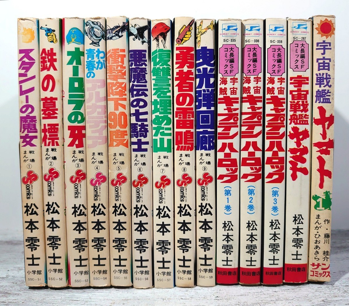 おすすめネット 松本零士14冊セット/戦場まんがシリーズ全巻・鉄の墓標