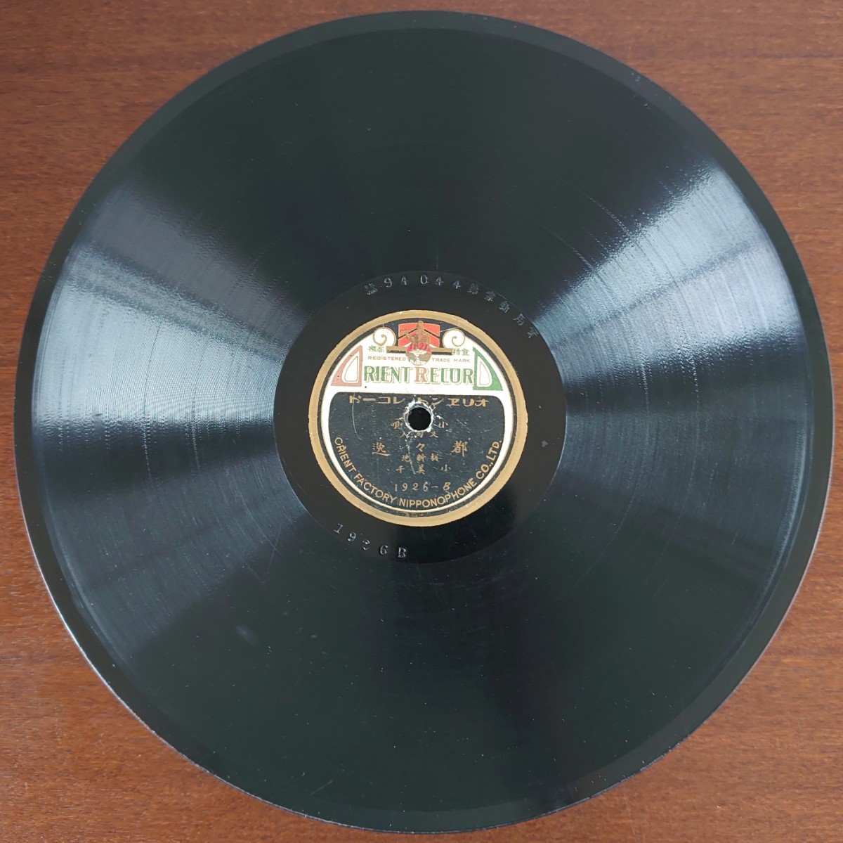 [SP запись запись ]ORIENT RECORD/ маленький . столица .. Sakura новый земля . дом внутри ./ маленький . выражение входить столица .. Sakura новый земля маленький прекрасный тысяч /SP запись 