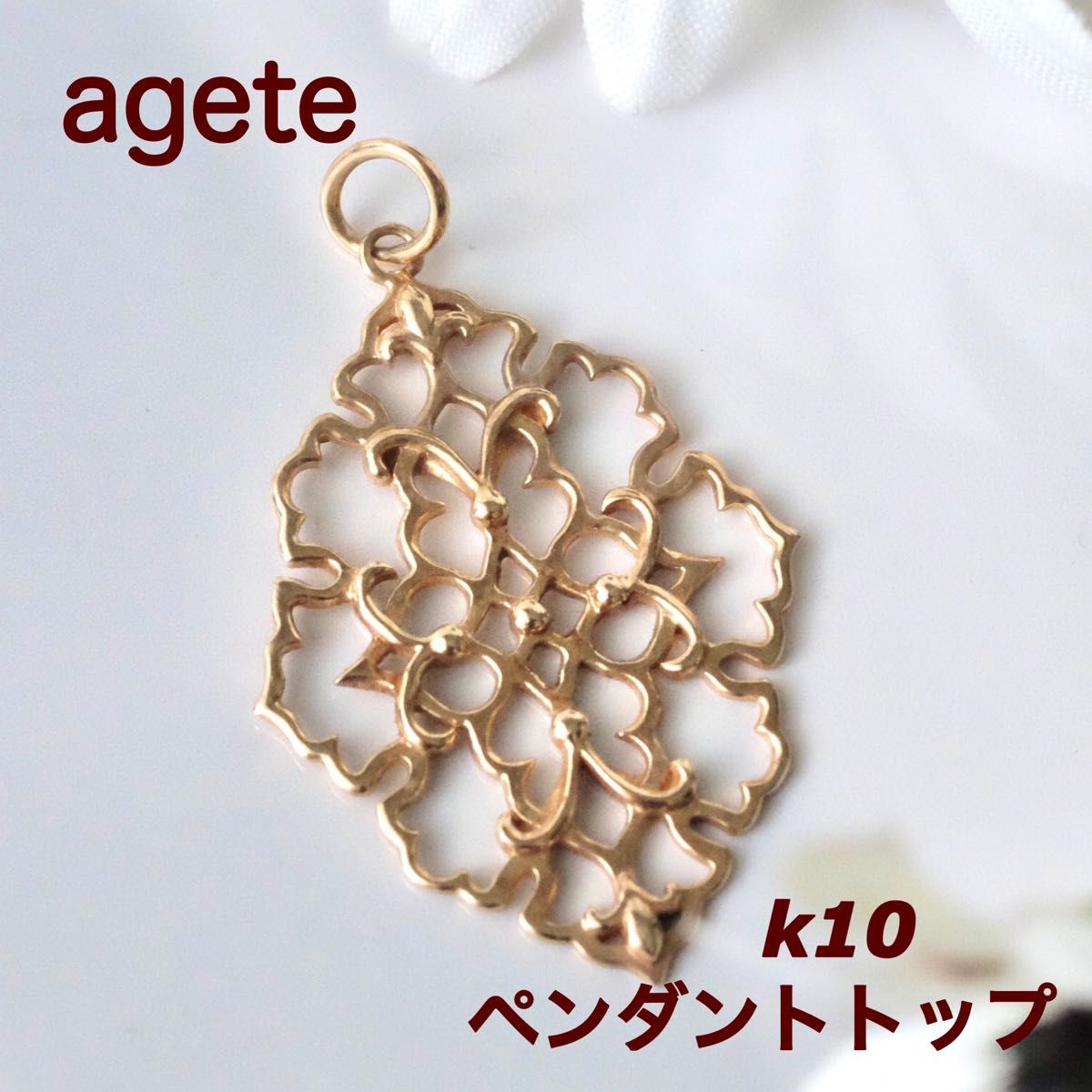 限定セール アガット agete ペンダントトップ k10 ジャスミンチャーム
