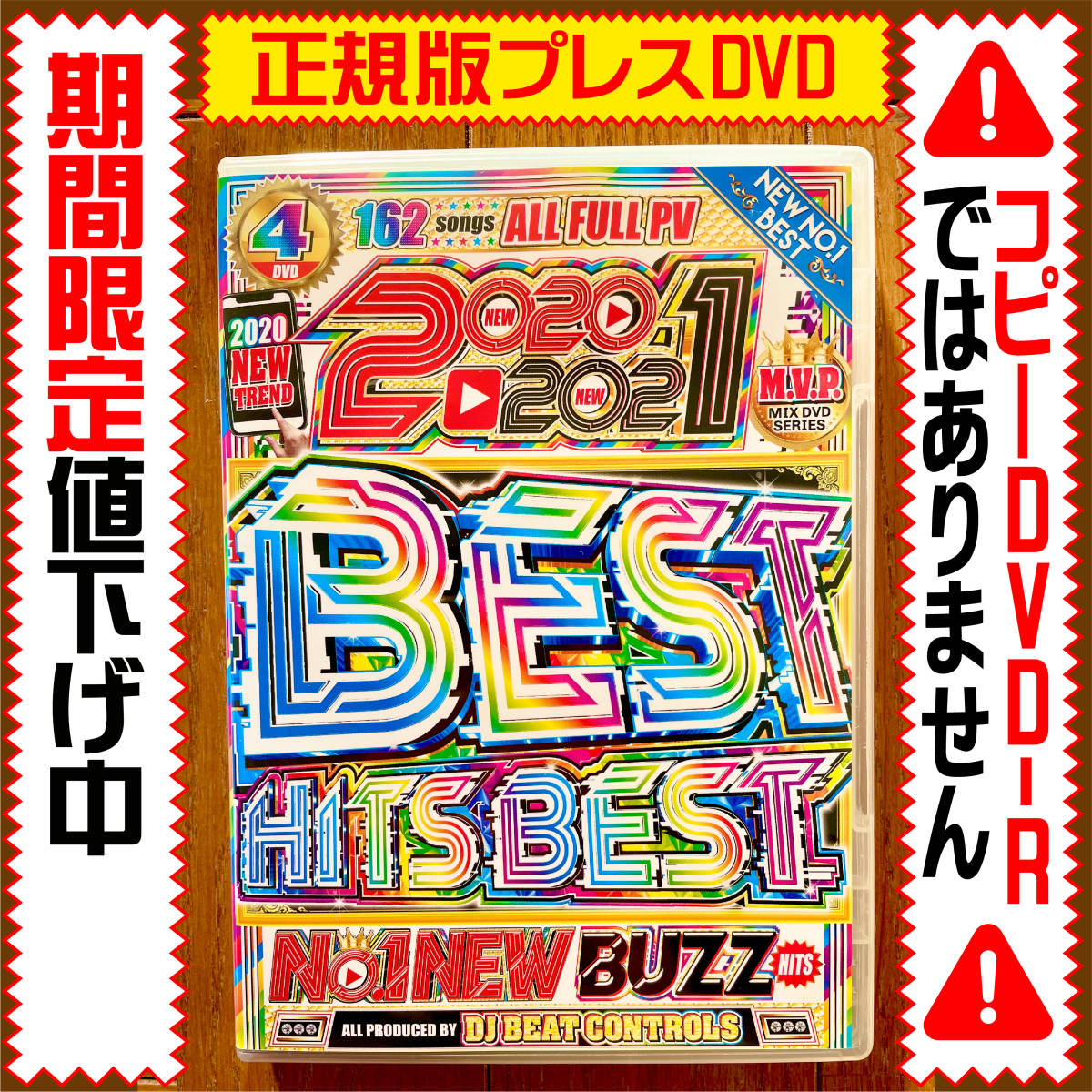 【洋楽DVD】超特価2020〜2021 Best Hits★正規版DVD_画像1