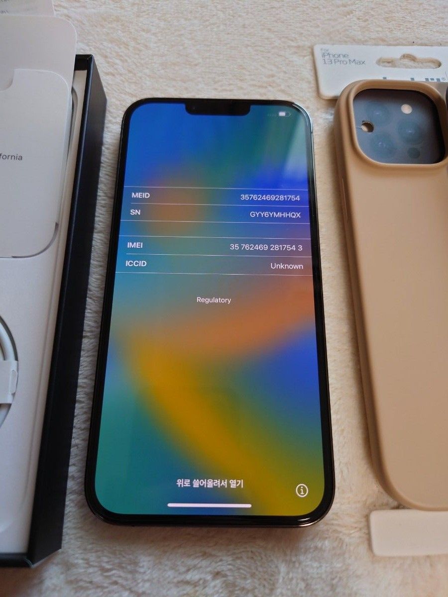 iPhone 13 Pro Max 256GB バッテリー100%美品 SIMフリー iPhone 13 Pro Max 256GB バッテリー100%美品 SIMフリー