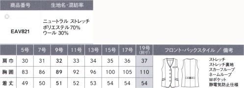 【サイズ自由】事務服ベスト + スカートフリーコーデセット