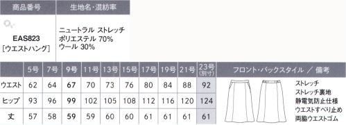 【サイズ自由】事務服ベスト + スカートフリーコーデセット