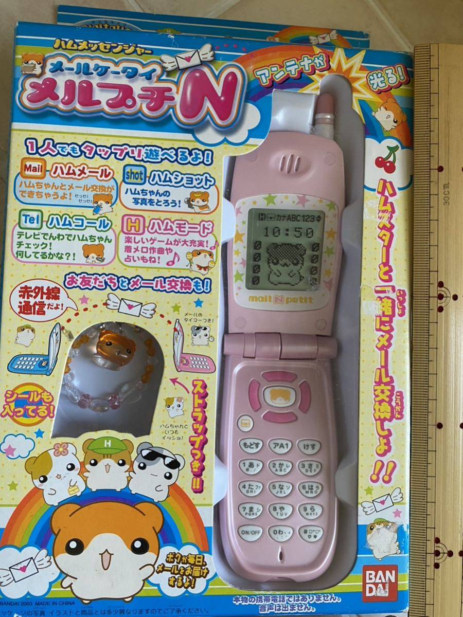 Bibian 比比昂 - 新品 未使用 未開封 ハムメッセンジャー メール Bibian 比比昂 - 新品 未使用 未開封 ハムメッセンジャー メール