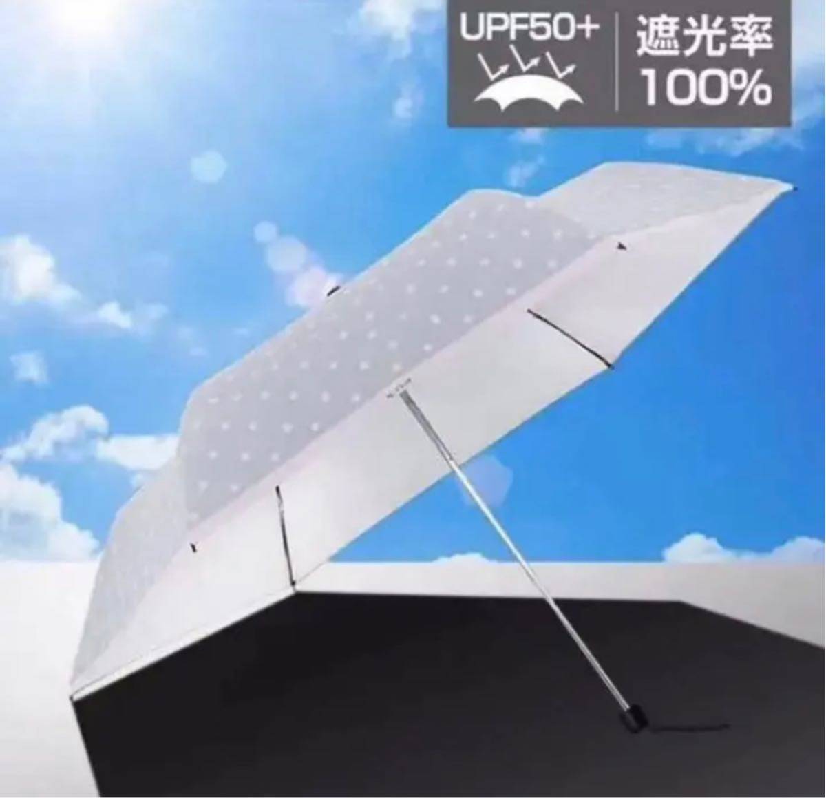 日傘 折りたたみ傘 超軽量 晴雨兼用 完全遮光 遮熱 UVカット率99.9%_画像1