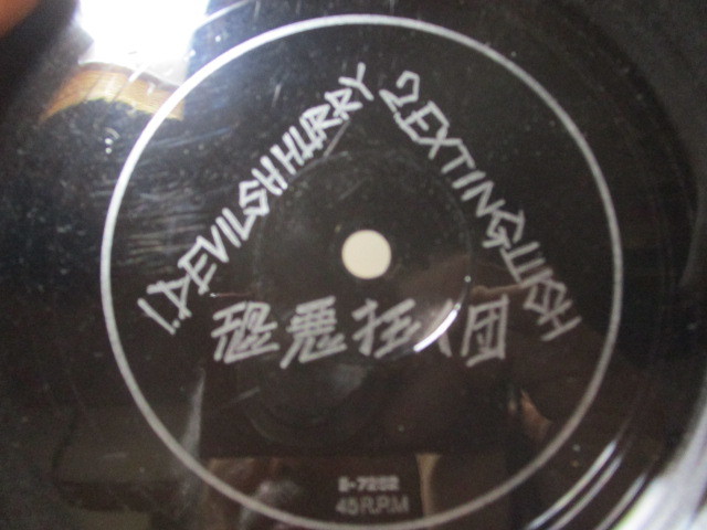 恐悪狂人団 DEVILISH HURRY c/w EXTINGUISH ソノシート THE CRAZY SKB バカ社長 ザ・クレイジー・エス・ケー・ビー クレイジーSAKABA_画像5