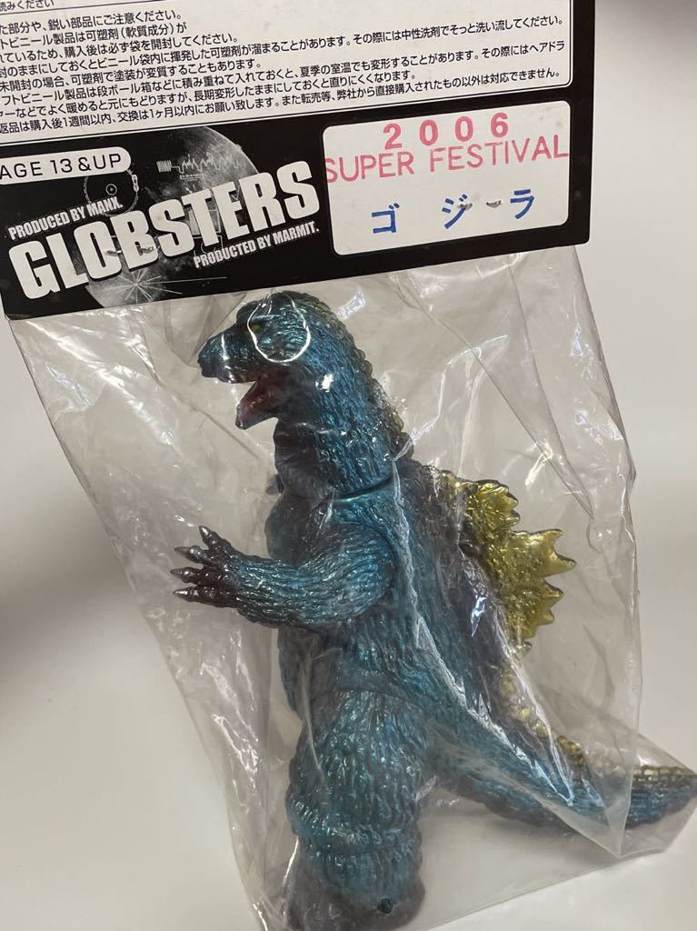 マーミット ゴジラ 2006 スーフェス限定 ソフビ キンゴジ の商品 マーミット ゴジラ 2006 スーフェス限定 ソフビ キンゴジ の商品