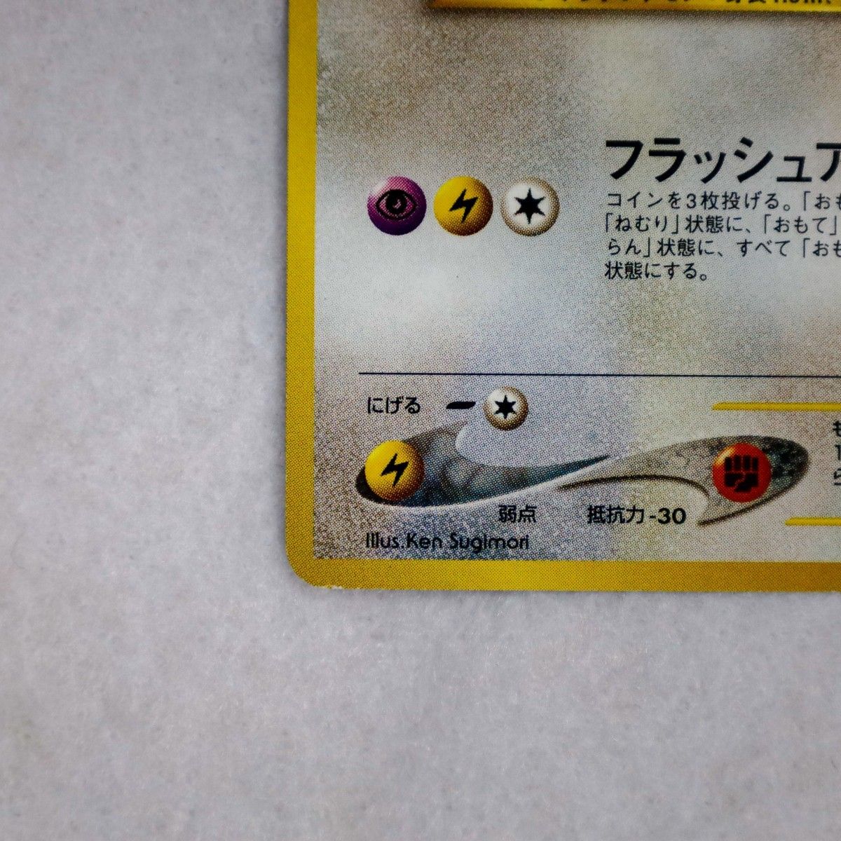 極美品】プレイ未使用 ひかるヨルノズク 旧裏 ポケモンカード 希少