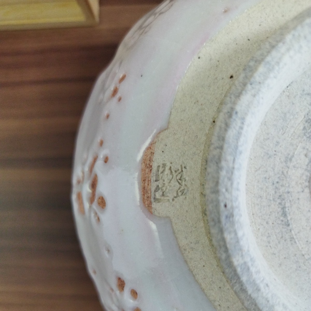 陶器 菓子鉢 さくら色 透かし柄の画像7