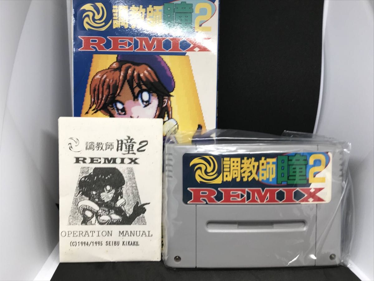 SM調教師瞳 2 REMIX SFC|Yahoo!フリマ(旧PayPayフリマ) SM調教師瞳 2 REMIX SFC|Yahoo!フリマ(旧PayPayフリマ)