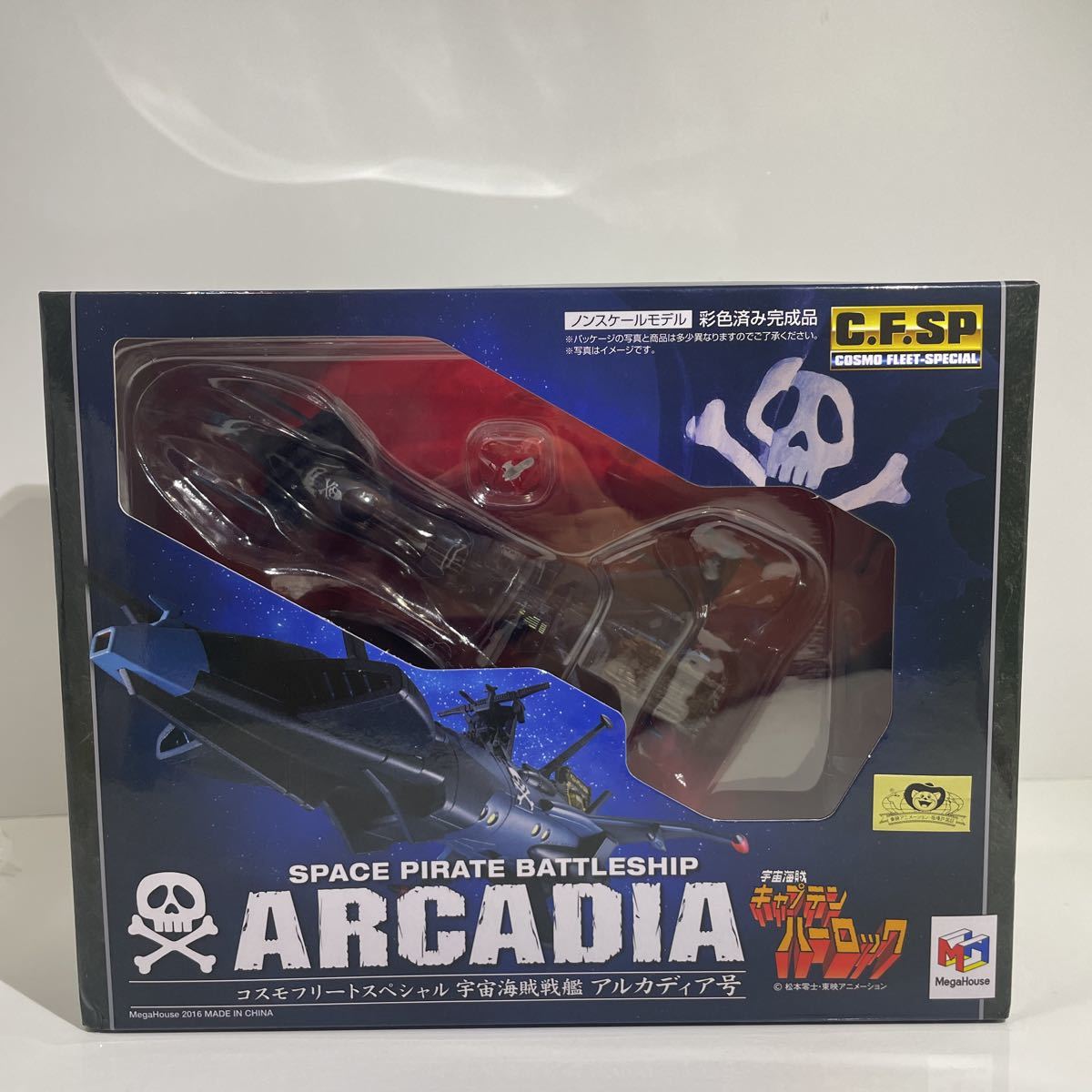 正規通販 メガハウス 未開封 コスモフリートスペシャル ARCADIA C.F.SP