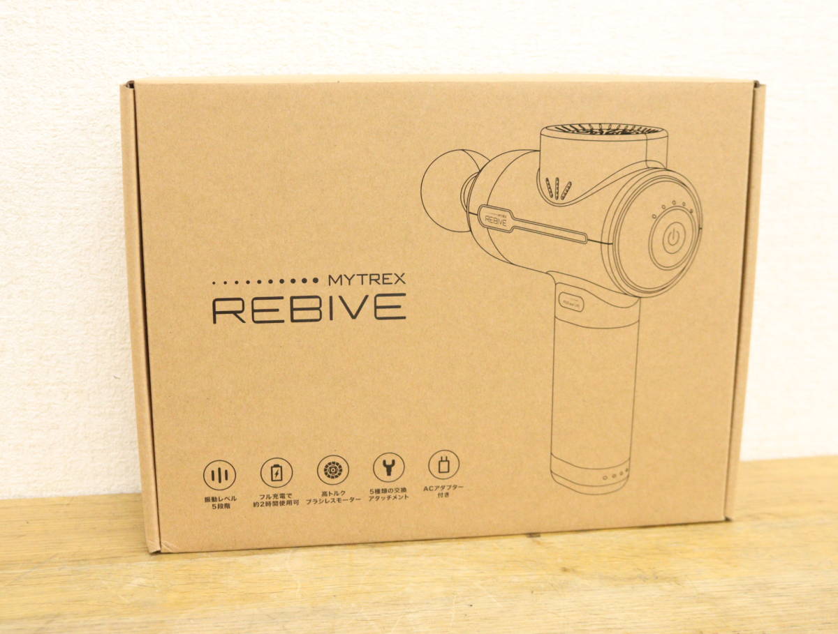 未使用/領収OK】MYTREX/マイトレックスREBIVE リバイブRBV22 家庭用
