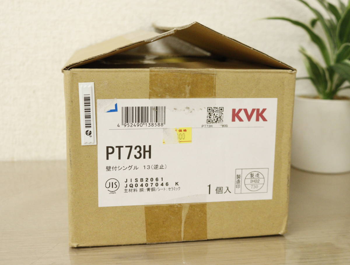 【未使用/領収書可】KVK シングルレバー 混合栓 PT73H_画像1