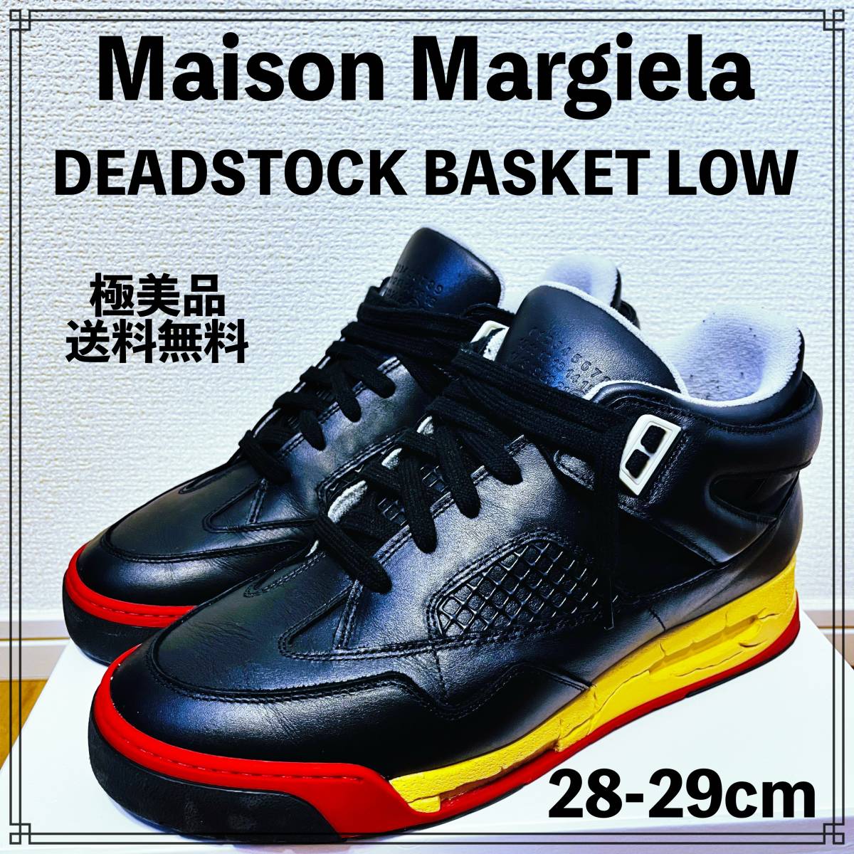 【極美品】Maison Margiela DEADSTOCK BASKET LOW 28-29cm 44サイズ メゾン マルジェラ デッドストック バスケット ロー