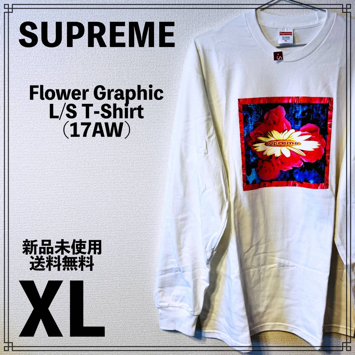 定番 XLサイズ T-Shirt L/S Graphic Flower 【新品未使用】SUPREME