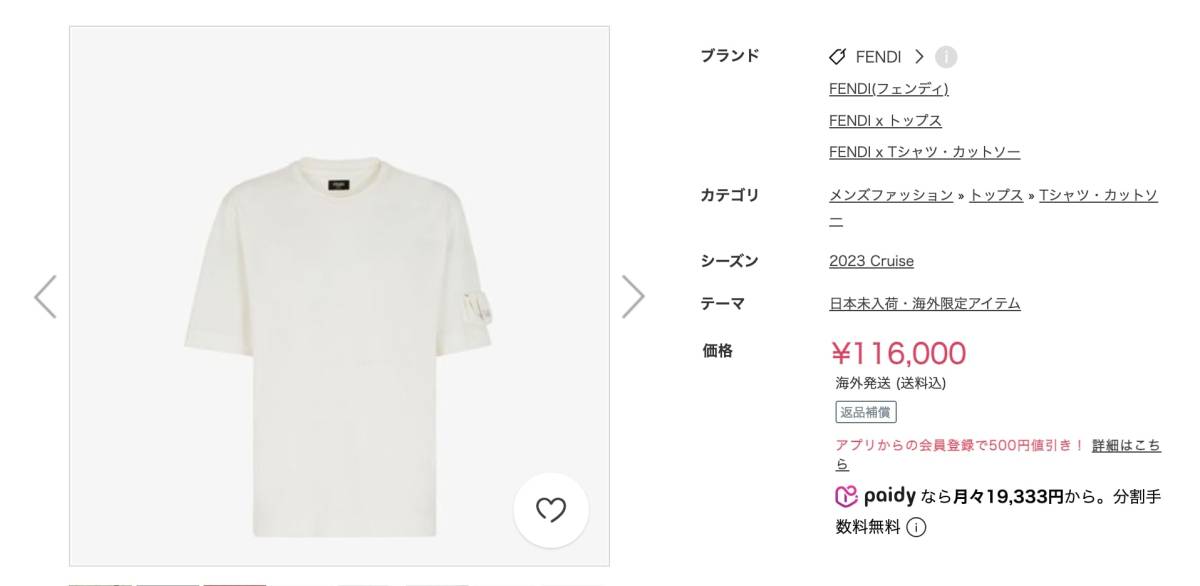 新品未使用】FENDI SIDE POCKET S/S T-Shirt Lサイズ フェンディ