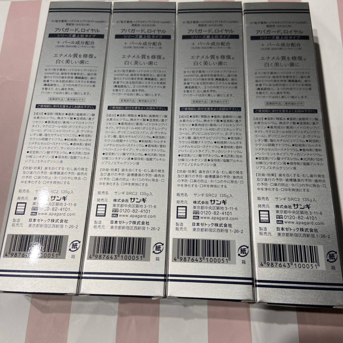 新品★ アパガード ロイヤル 135g(シリーズ最上位タイプ)歯磨き粉4本セット 13.200円相当 ハイドロキシアパタイト ホワイトニング サンギ