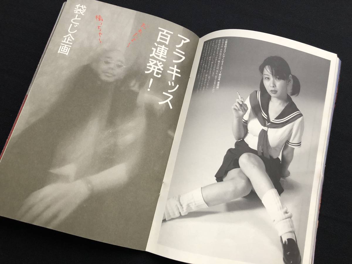 レア!荒木経惟直筆サイン入写真集「天才アラーキーの一期一裸 レア!荒木経惟直筆サイン入写真集「天才アラーキーの一期一裸