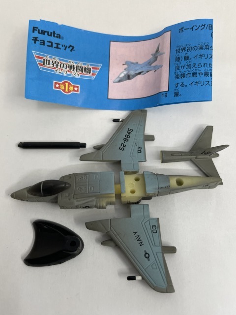■★Furuta チョコエッグ 戦闘機シリーズ 第１弾 19 ボーイング／BAE AV-88ハリヤーⅡ（アメリカ）の画像1