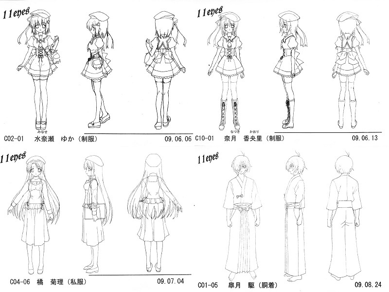 お得な情報満載 ①11 EYES イレブンアイズ 製作用資料 設定資料