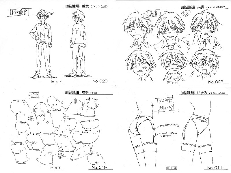 ①これが私の御主人様　製作用資料　設定資料_画像2