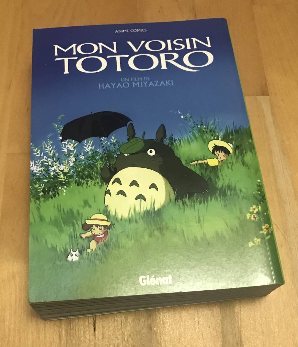 古本 洋書 フランス語 MON VOISIN TOTORO となりのトトロ HAYAO 古本 洋書 フランス語 MON VOISIN TOTORO となりのトトロ HAYAO