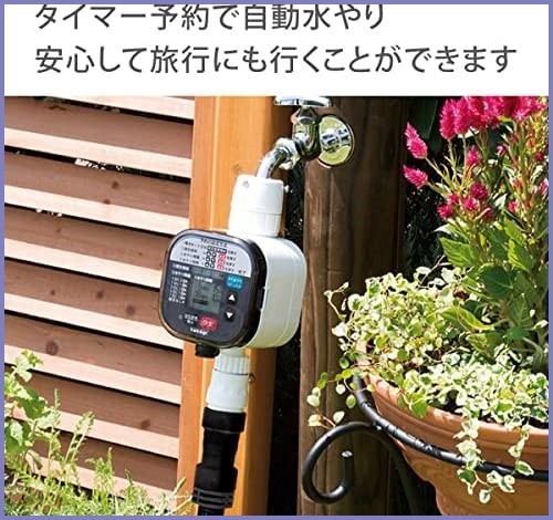 Takagi (takagi) simple watering timer standard automatic watering timer reservation GTA111