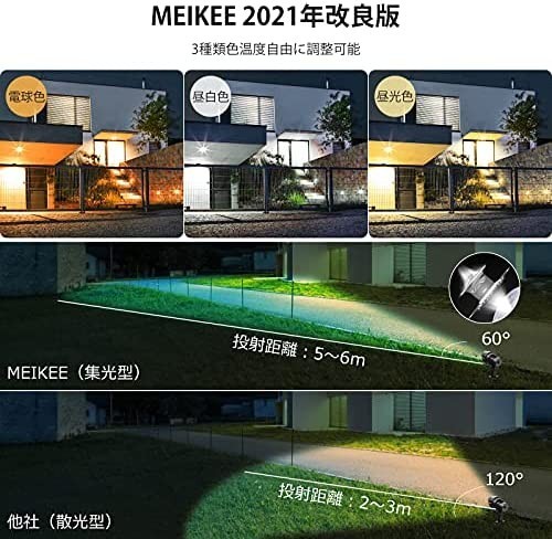 【新品送料無料】MEIKEE【最新改良版】ソーラー ガーデンライト ソーラーライト 屋外 スポットライト 太陽光パネル充電 光センサー 分離式_画像2