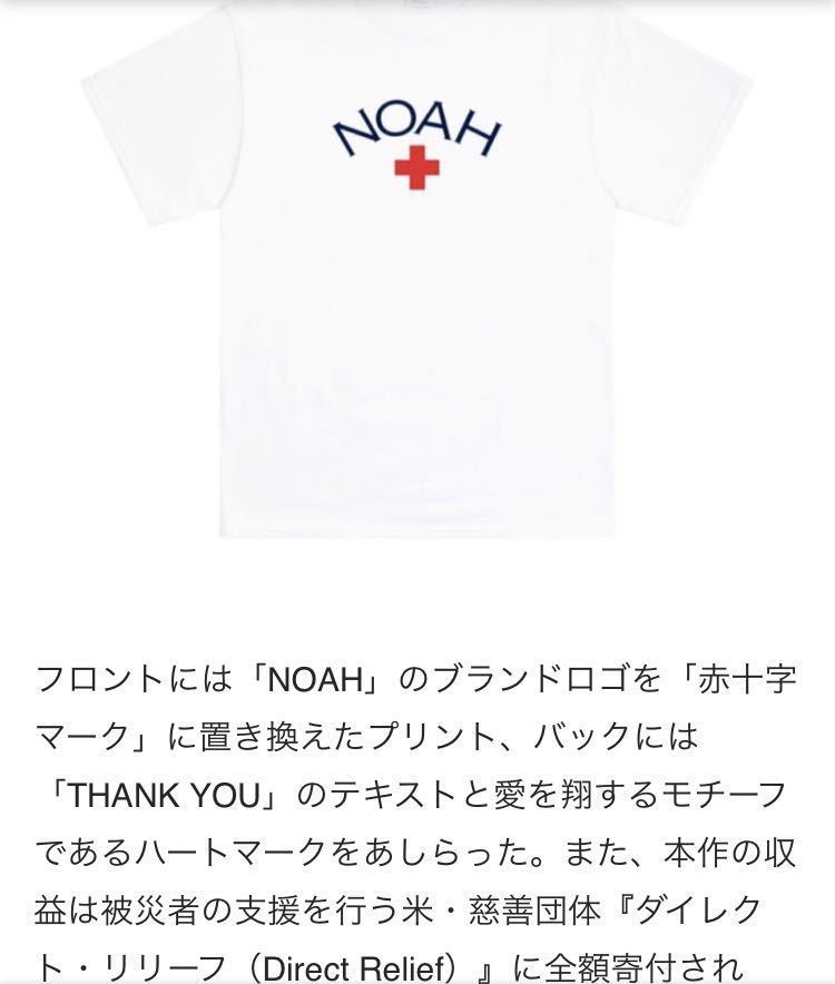 日常を格上げする逸品【NOAH】コア ロゴ Tシャツ ホワイト NOAH Thank You Core Logo Tee ノア 新型コロナウイルス支援