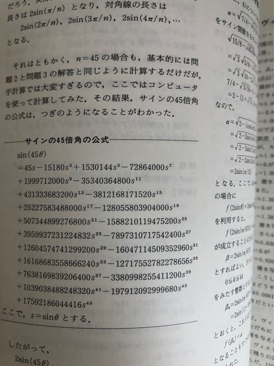 大学入試　理系への数学　現代数学社