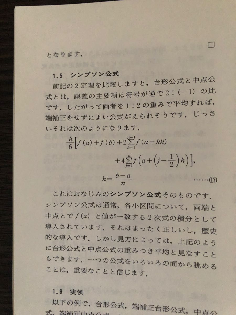 大学入試　理系への数学　現代数学社