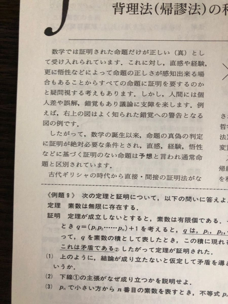 大学入試　理系への数学　現代数学社