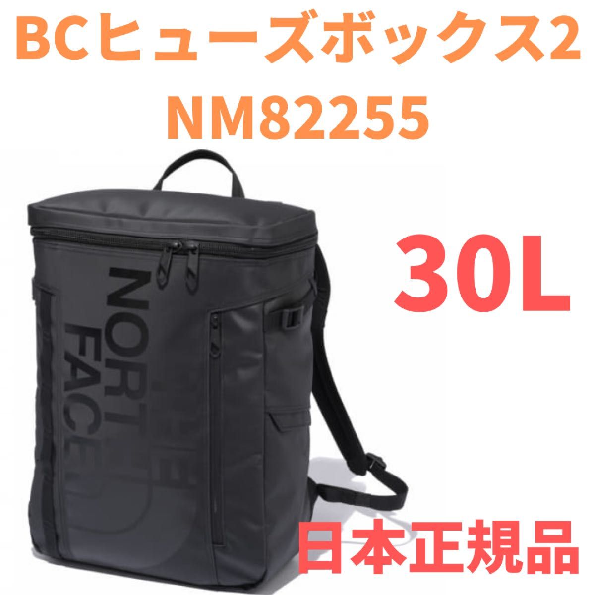 BC Fuse Box II BCヒューズボックス2 NM82255 K リュック THE NORTH