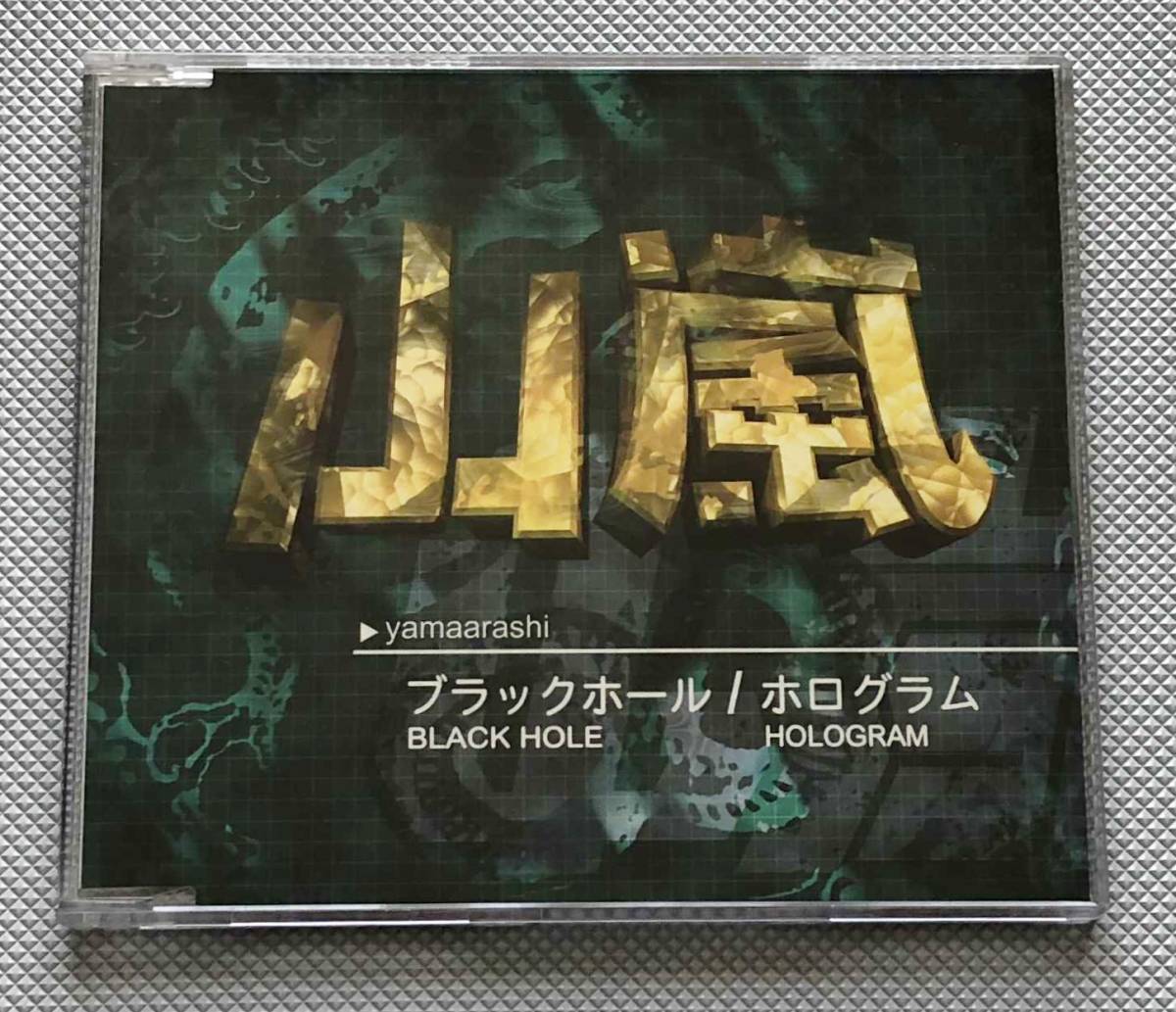 [CD] 山嵐　/　ブラックホール / ホログラム　yamaarashi_画像1