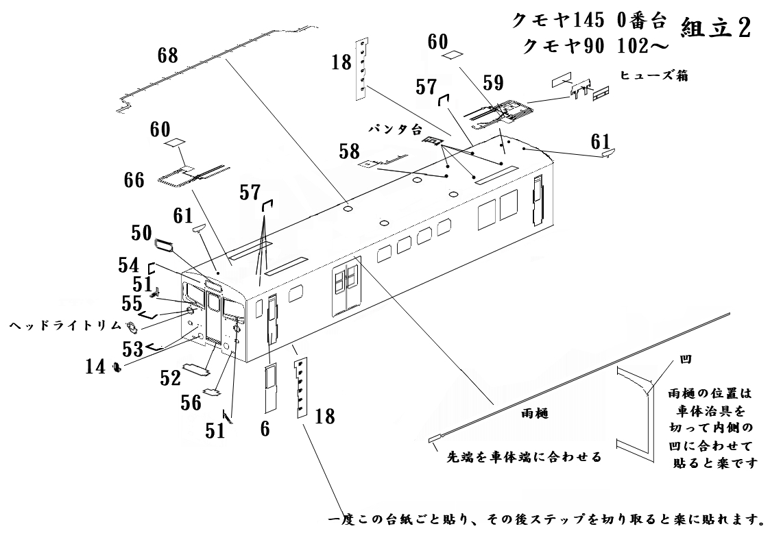 クモヤ145　0番台　1/80　甲府モデル（パンケーキコンテナ）_画像9