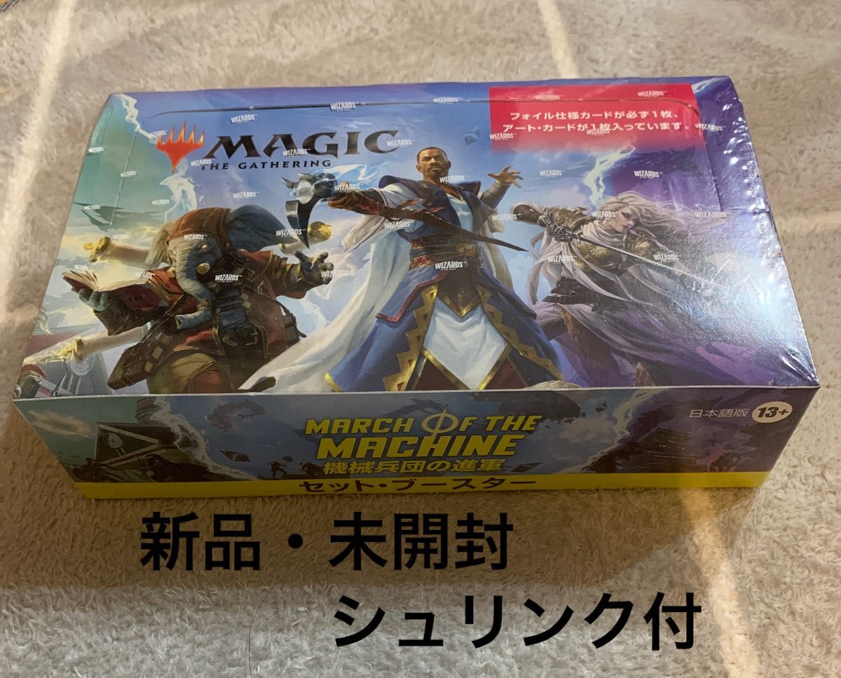 マジック:ザ・ギャザリング 機械兵団の進軍セット・ブースター 日本語版 1BOX MTG トレカ ウィザーズ・オブ・ザ・コースト 