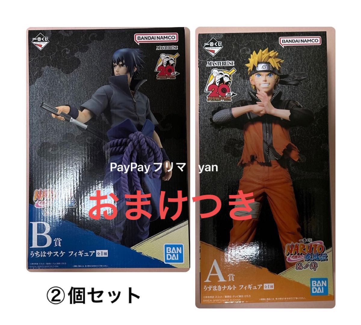 一番くじ NARUTO-ナルト- 疾風伝 忍ノ絆　ナルト　A賞 うずまきナルト フィギュア　B賞 うちはサスケ フィギュア