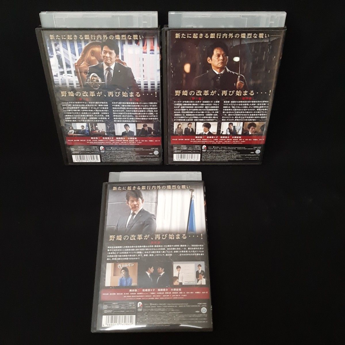 連続ドラマW 頭取 野崎修平 DVD 全巻セット〈3枚組〉全3巻 織田裕二 松嶋菜々子 WOWOW 国内正規品 レンタル落ち