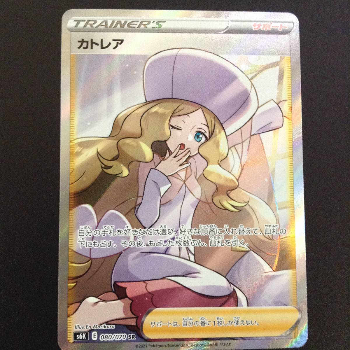 人気特価激安 s6K ポケモンカード 送料無料 kqL791* E カトレア SR 080/070 シングルカード 人気特価激安 s6K ポケモンカード 送料無料 kqL791* E カトレア SR 080/070 シングルカード