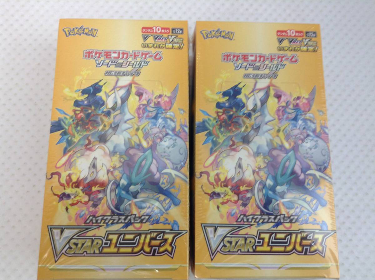 新到着 kqL773* 送料無料 2BOX VSTARユニバース ハイクラスパック 拡張