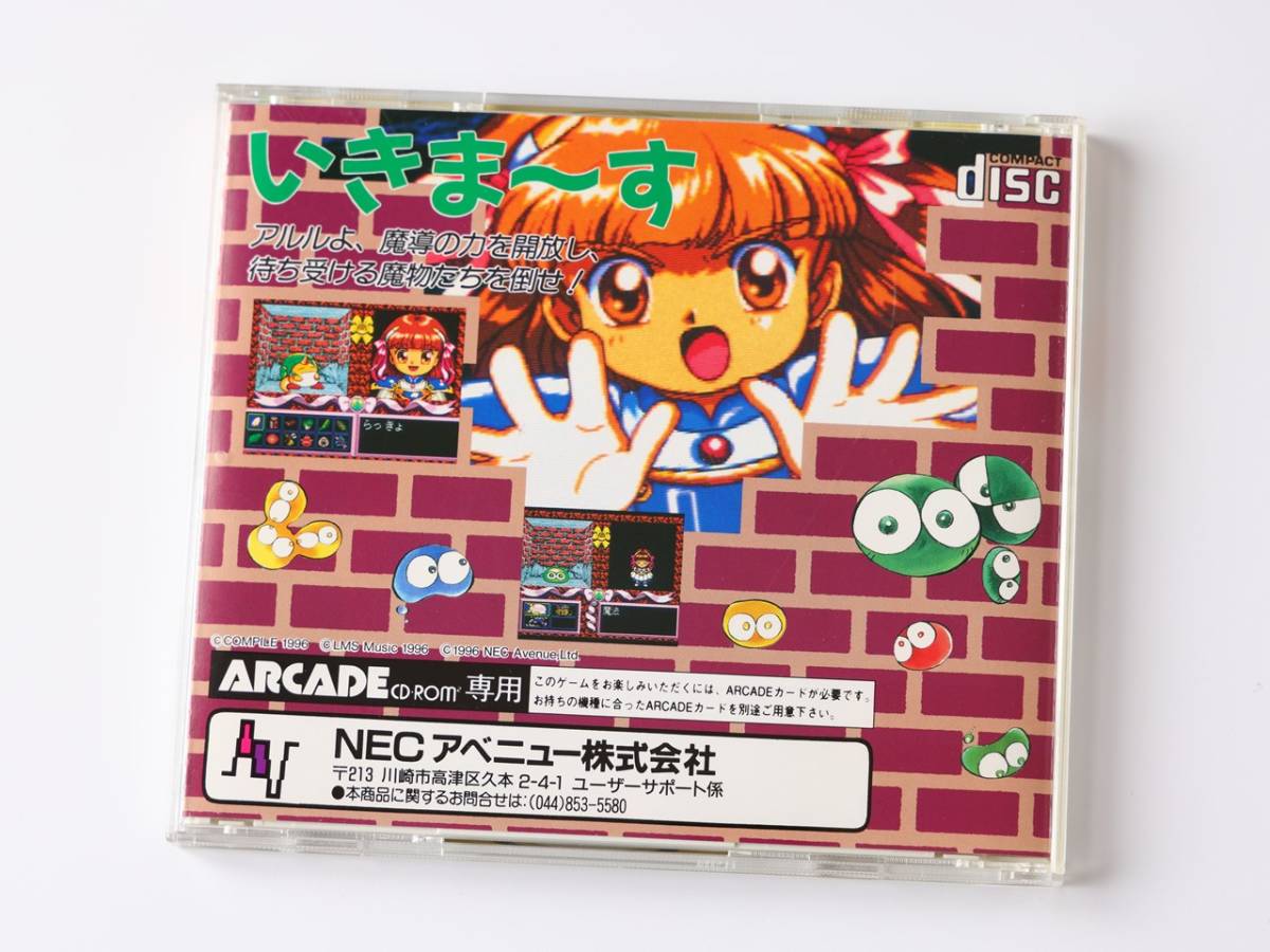 新品同様品】国内正規品 NEC PCエンジン スーパーCD プレミアソフト 魔