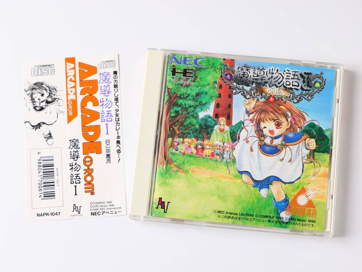 Amazon | 魔導物語1 ~炎の卒園児~ 【PCエンジン】 | PCエンジン Amazon | 魔導物語1 ~炎の卒園児~ 【PCエンジン】 | PCエンジン