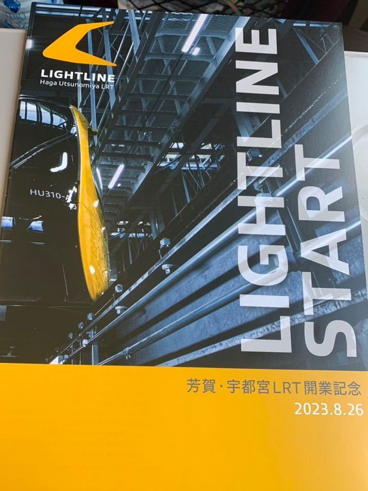 ヤフオク! - 8.26開業!宇都宮LRTライトライン開業式記念品2 開業...